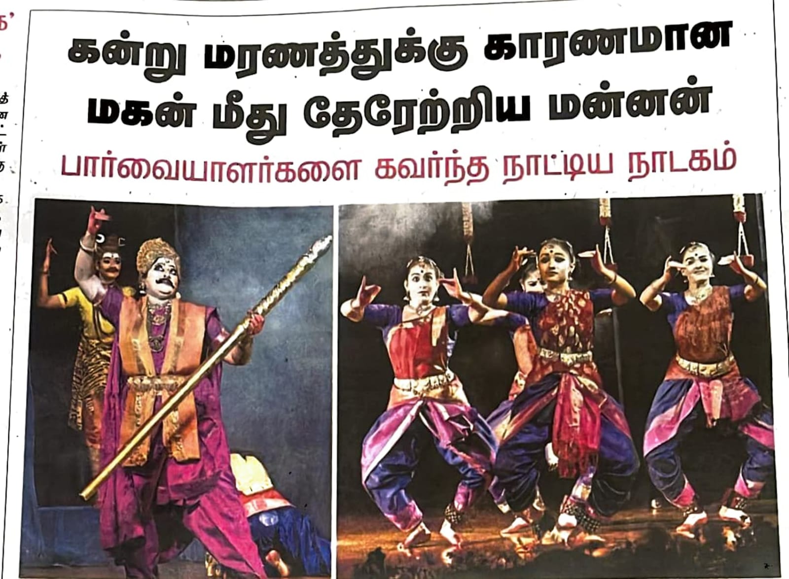 Dina Malar press clipping